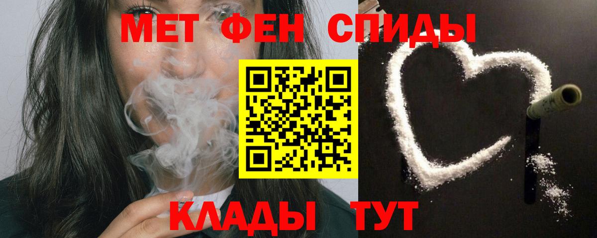 Amphetamine Розовый Вышний Волочёк