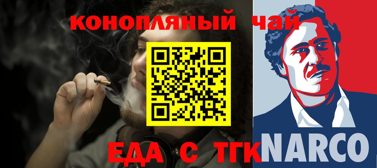 Вышний Волочёк  Печенье с ТГК конопля  Вход с VPN 