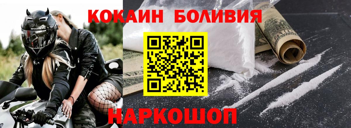 Cocaine Перу Вышний Волочёк