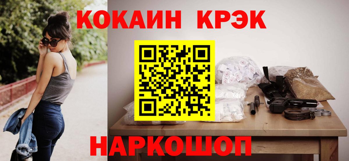 COCAIN Эквадор  Кокаин  Вышний Волочёк  где купить наркотик  Вход с VPN  COCAIN Fish Scale 
