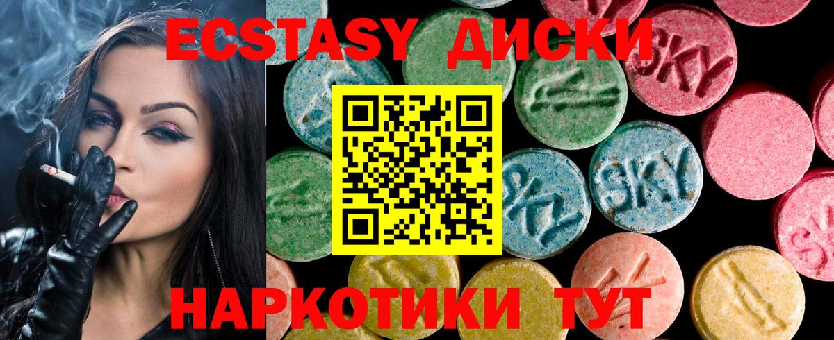 Ecstasy MDMA Вышний Волочёк