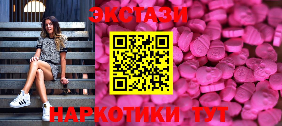 Вышний Волочёк  Экстази Philipp Plein  Экстази DUBAI  Вход с VPN 