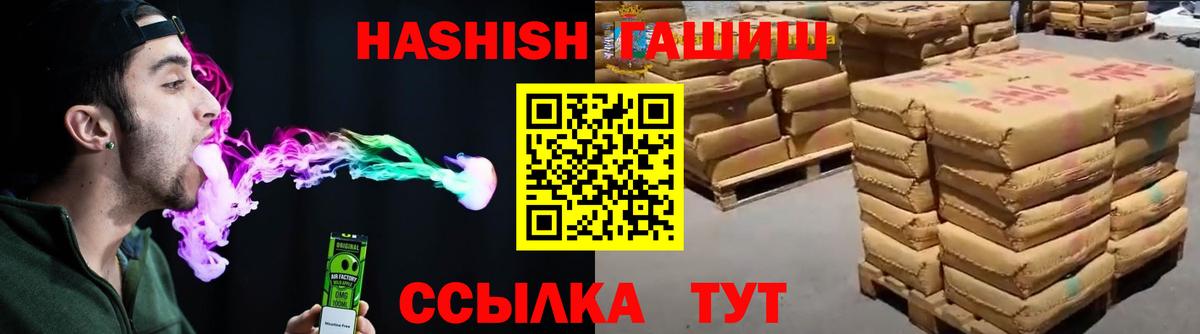 ГАШ Premium  Гашиш хэш  Вход с VPN  Гашиш  Вышний Волочёк 