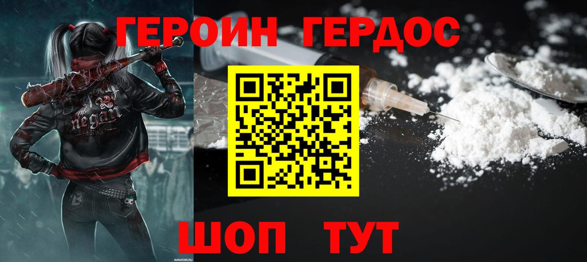 Вышний Волочёк  Героин Афган  Вход с VPN 