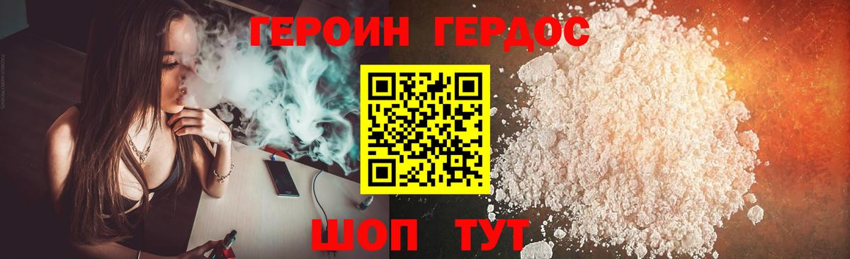 Героин афганец Вышний Волочёк