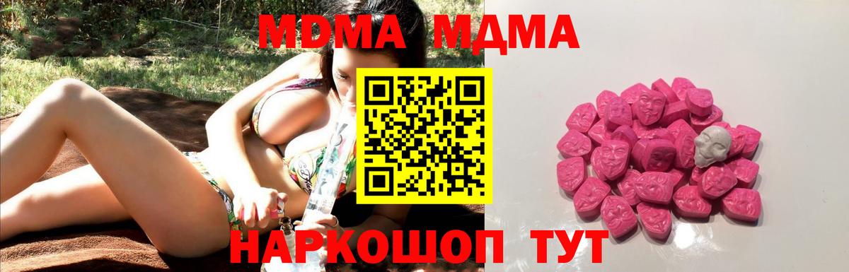 MDMA crystal  МДМА  Вышний Волочёк  Вход с VPN 