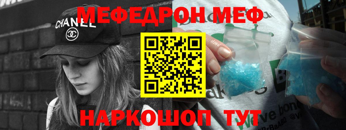 МЕФ мука Вышний Волочёк