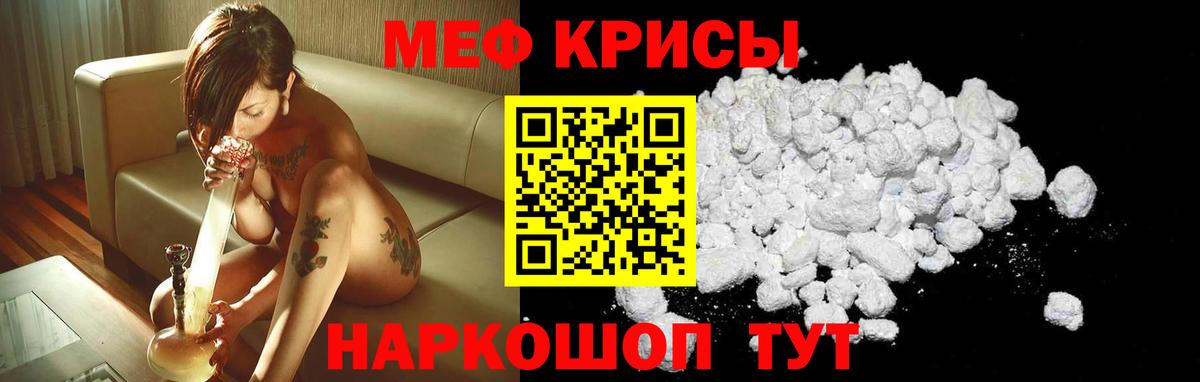 МЯУ-МЯУ mephedrone  blacksprut ссылки  Вышний Волочёк  МЯУ-МЯУ мяу мяу  Вход с VPN  что такое наркотик 