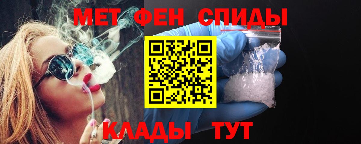 Метамфетамин кристалл Вышний Волочёк