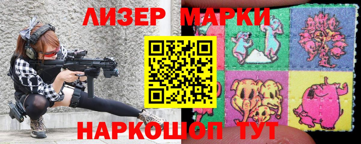Наркотические марки 1,5мг Вышний Волочёк