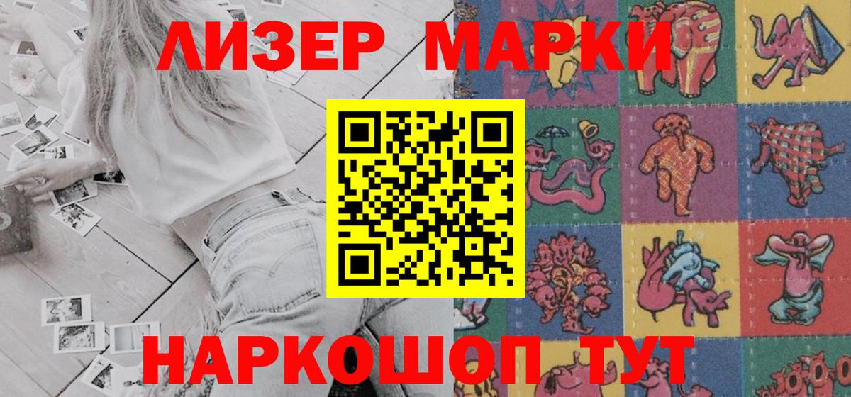 Марки NBOMe  Вход с VPN  Вышний Волочёк  Марки N-bome 1,5мг 