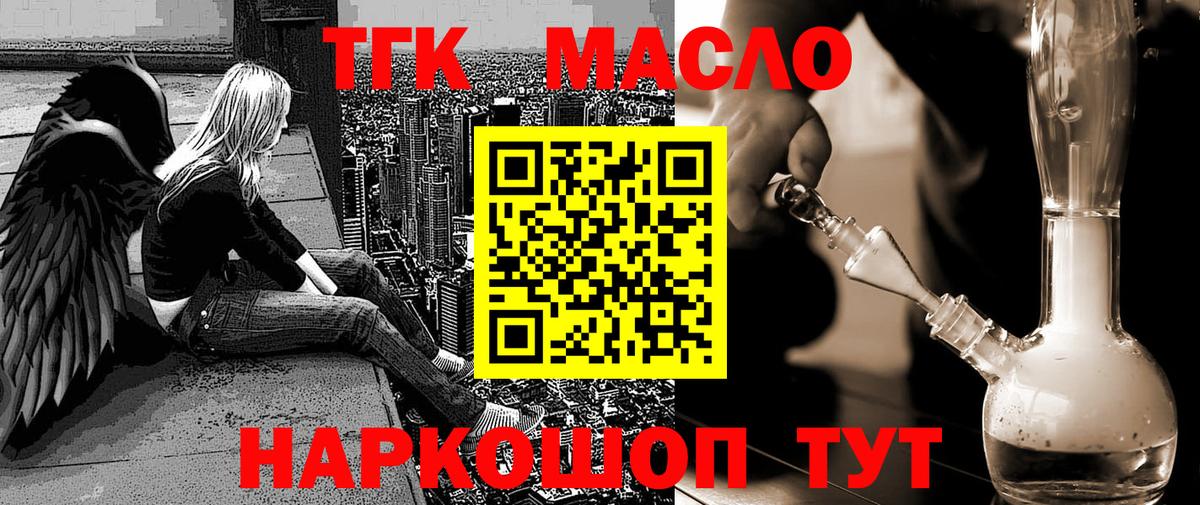 ТГК жижа Вышний Волочёк